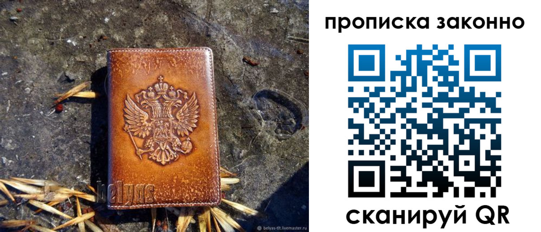 прописка паспорт в Новой Ляле