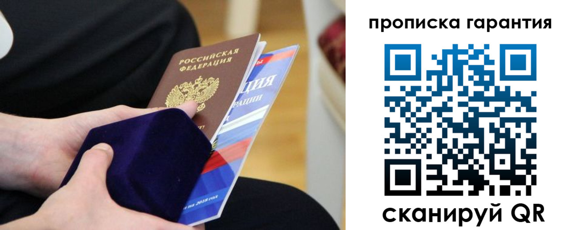 временная регистрация гарантия в Новой Ляле