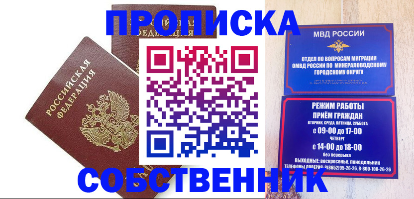 прописка для кредита в Новой Ляле