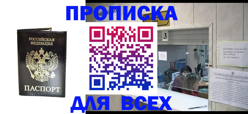 прописка иностранных граждан в Новой Ляле