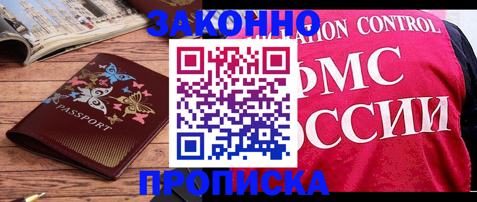 временная регистрация купить в Новой Ляле