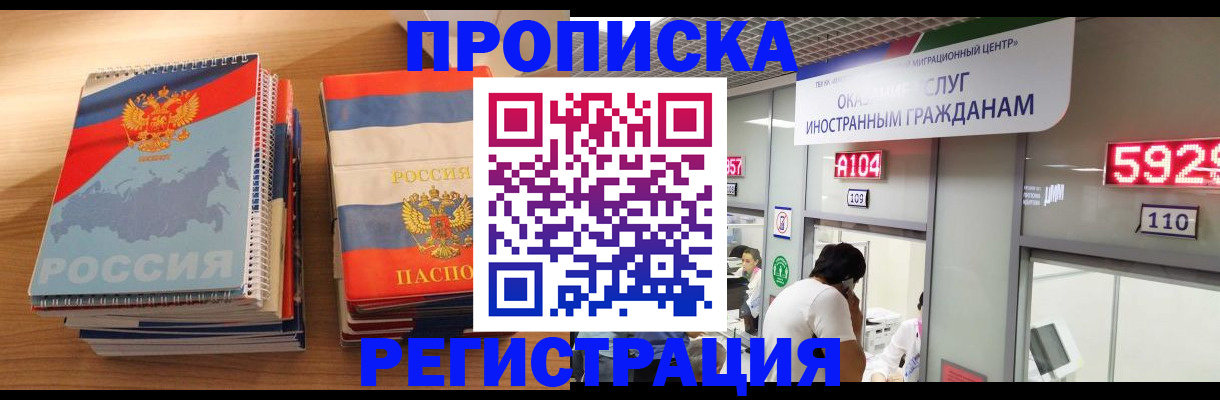 прописка для военкомата в Новой Ляле